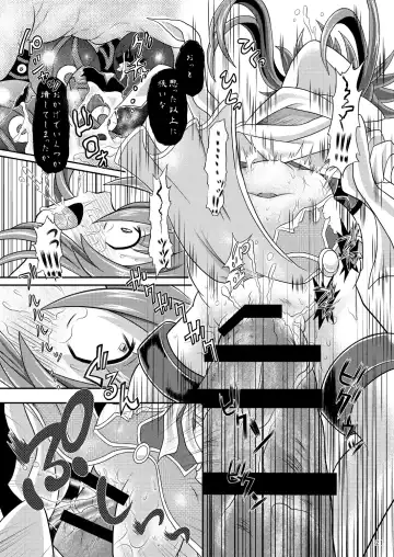 [Mitaka] Suireishin Seiki Kyuuin Fhentai - Page 20