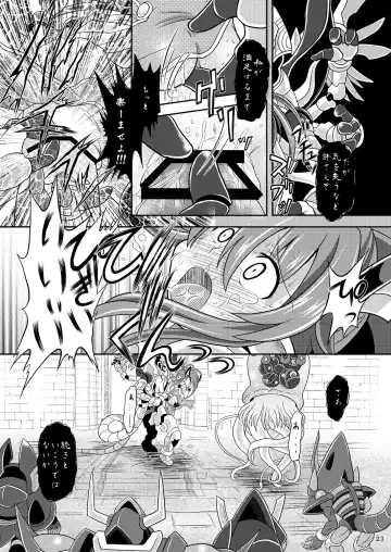 [Mitaka] Suireishin Seiki Kyuuin Fhentai - Page 22