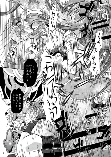 [Mitaka] Suireishin Seiki Kyuuin Fhentai - Page 23