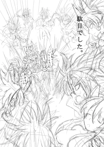 [Mitaka] Suireishin Seiki Kyuuin Fhentai - Page 33