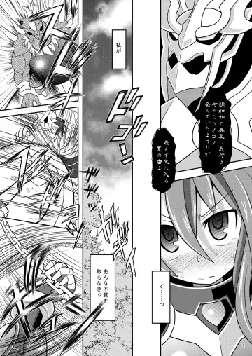 [Mitaka] Suireishin Seiki Kyuuin Fhentai - Page 4