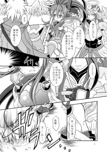 [Mitaka] Suireishin Seiki Kyuuin Fhentai - Page 6