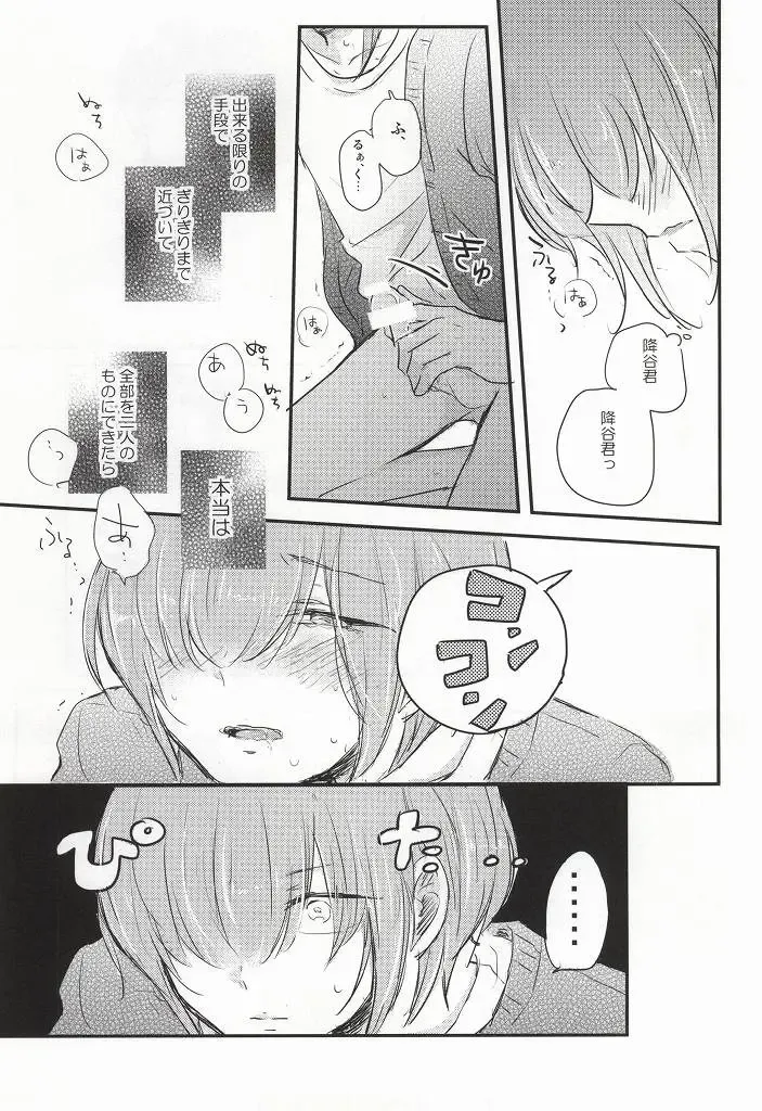 [Momoe] Kono Netsu no Saki ga Shiritai no Fhentai - Page 18