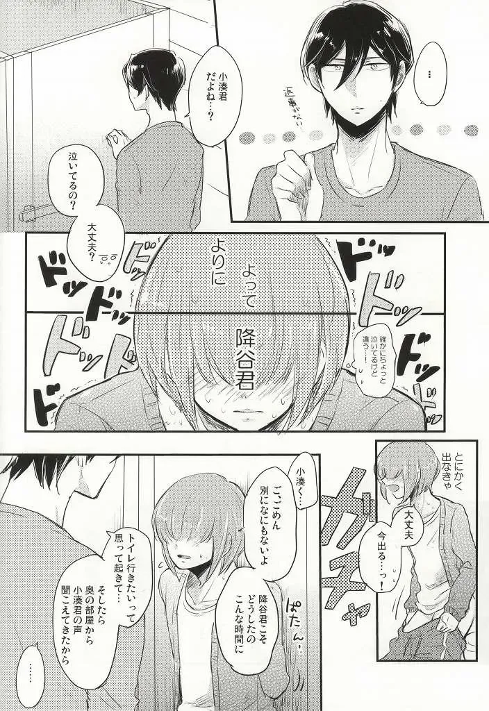 [Momoe] Kono Netsu no Saki ga Shiritai no Fhentai - Page 19