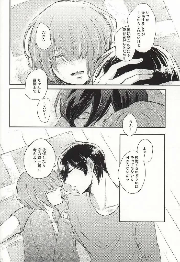 [Momoe] Kono Netsu no Saki ga Shiritai no Fhentai - Page 27