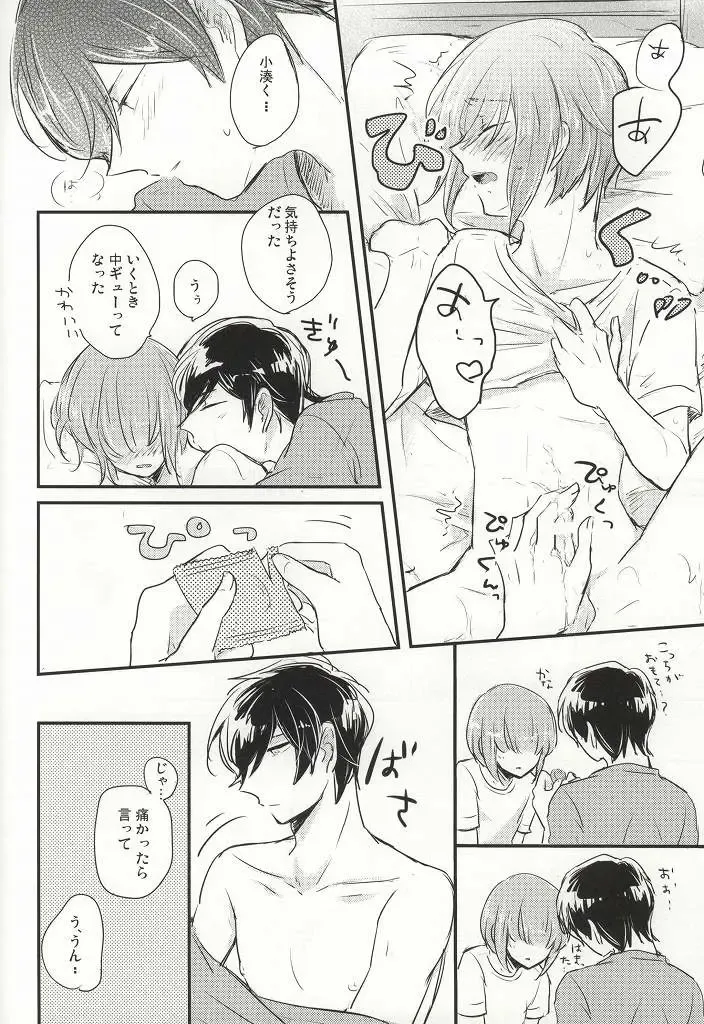 [Momoe] Kono Netsu no Saki ga Shiritai no Fhentai - Page 31