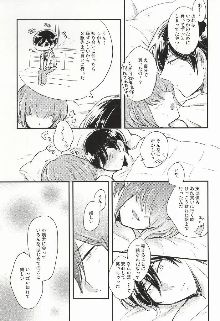 [Momoe] Kono Netsu no Saki ga Shiritai no Fhentai - Page 36