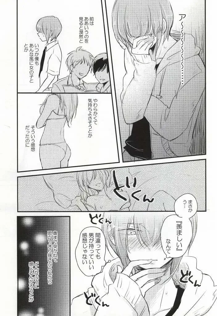 [Momoe] Kono Netsu no Saki ga Shiritai no Fhentai - Page 4