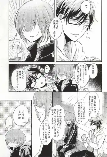 [Momoe] Kono Netsu no Saki ga Shiritai no Fhentai - Page 10