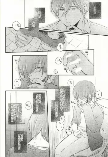 [Momoe] Kono Netsu no Saki ga Shiritai no Fhentai - Page 15