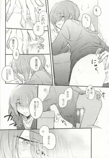 [Momoe] Kono Netsu no Saki ga Shiritai no Fhentai - Page 17