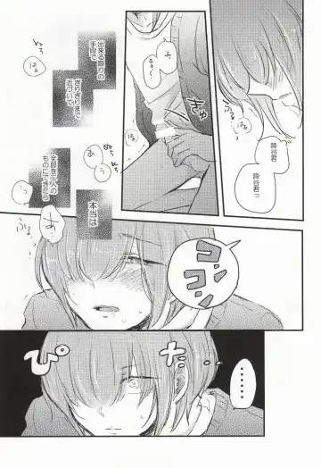 [Momoe] Kono Netsu no Saki ga Shiritai no Fhentai - Page 18