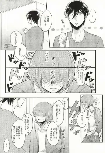 [Momoe] Kono Netsu no Saki ga Shiritai no Fhentai - Page 19