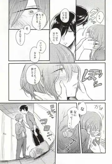 [Momoe] Kono Netsu no Saki ga Shiritai no Fhentai - Page 20