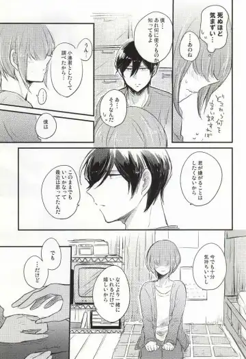 [Momoe] Kono Netsu no Saki ga Shiritai no Fhentai - Page 22