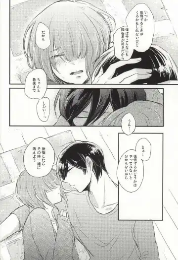 [Momoe] Kono Netsu no Saki ga Shiritai no Fhentai - Page 27