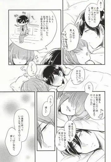 [Momoe] Kono Netsu no Saki ga Shiritai no Fhentai - Page 36