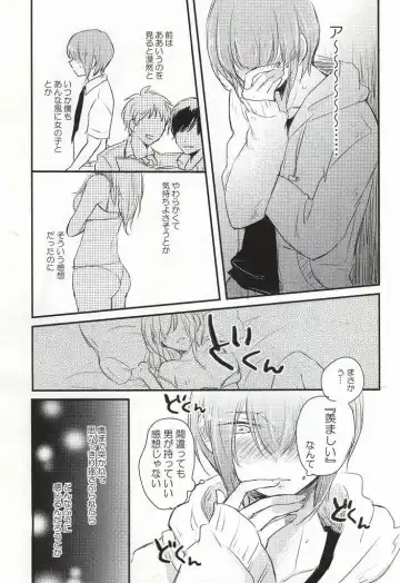[Momoe] Kono Netsu no Saki ga Shiritai no Fhentai - Page 4