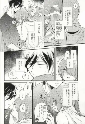 [Momoe] Kono Netsu no Saki ga Shiritai no Fhentai - Page 7