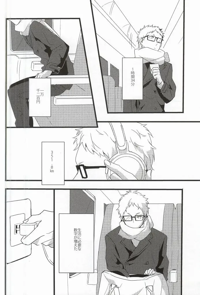 Rewrite Fhentai - Page 5