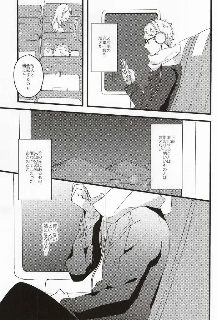 Rewrite Fhentai - Page 6