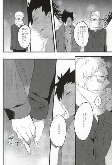 Rewrite Fhentai - Page 11