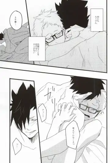 Rewrite Fhentai - Page 18