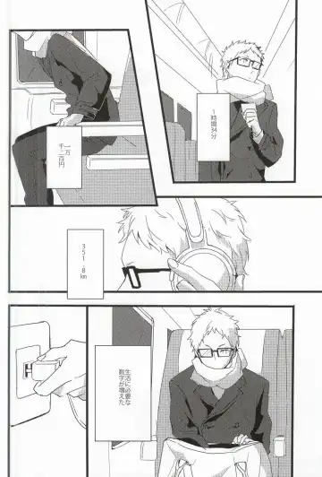 Rewrite Fhentai - Page 5