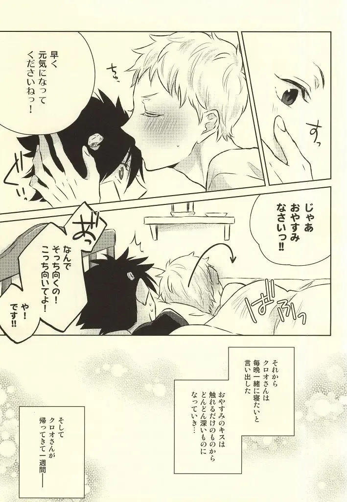 [Yoshino Tama] Kimi wa Boku no Kusuri. Fhentai - Page 17