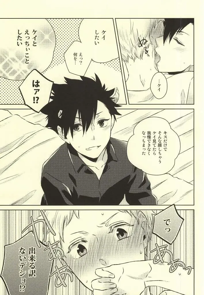 [Yoshino Tama] Kimi wa Boku no Kusuri. Fhentai - Page 19