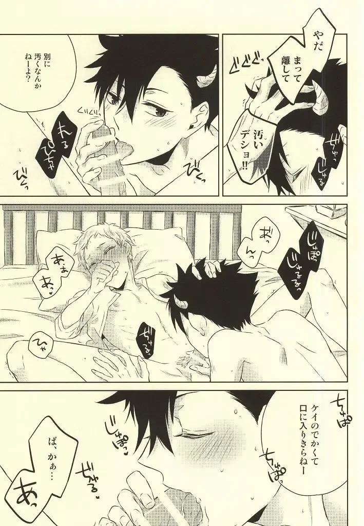 [Yoshino Tama] Kimi wa Boku no Kusuri. Fhentai - Page 23