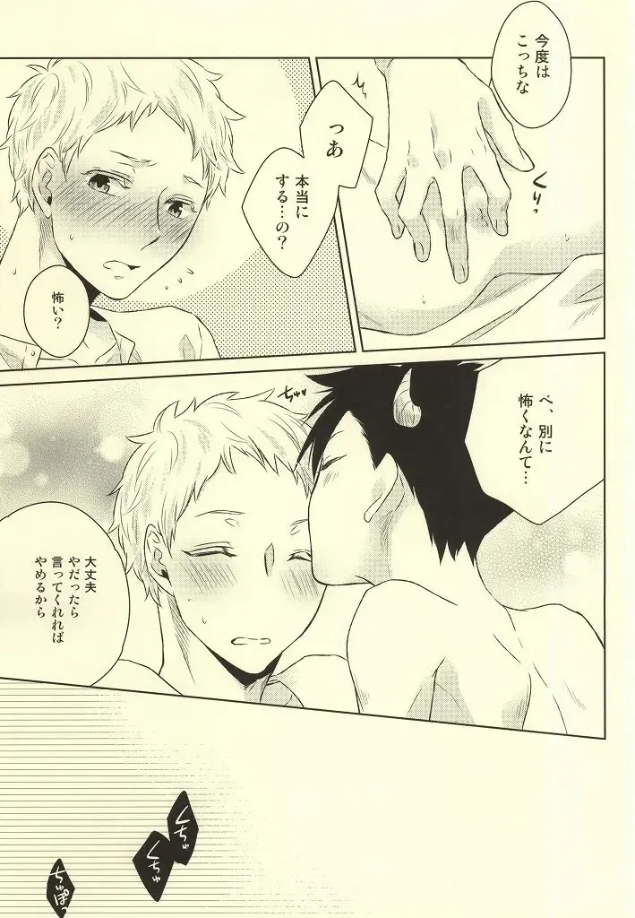 [Yoshino Tama] Kimi wa Boku no Kusuri. Fhentai - Page 25