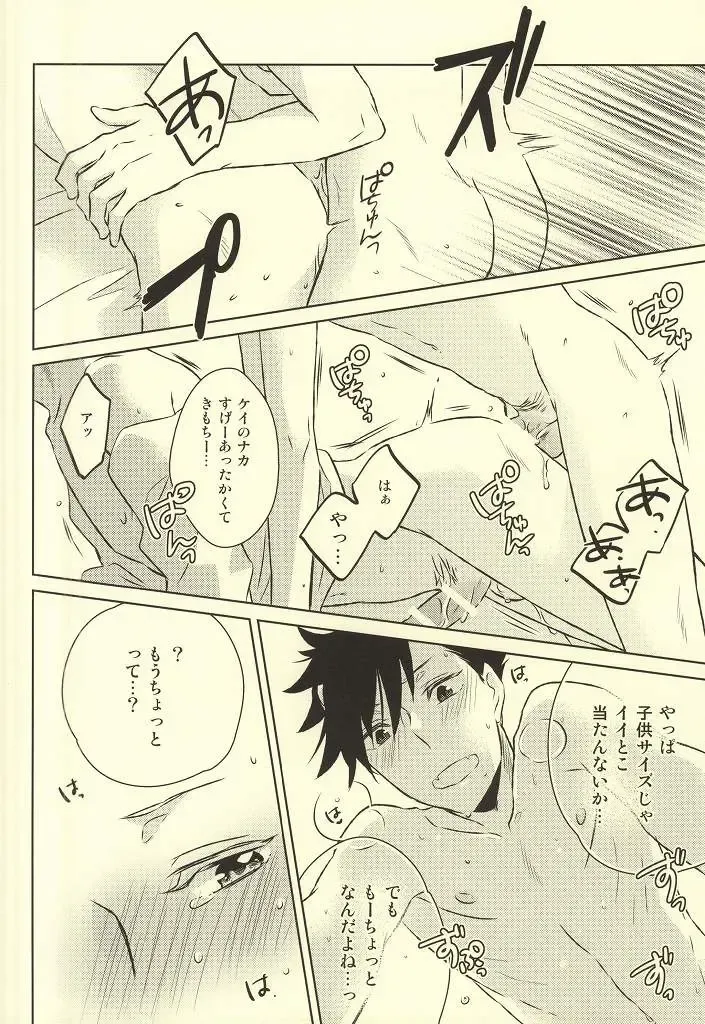 [Yoshino Tama] Kimi wa Boku no Kusuri. Fhentai - Page 28