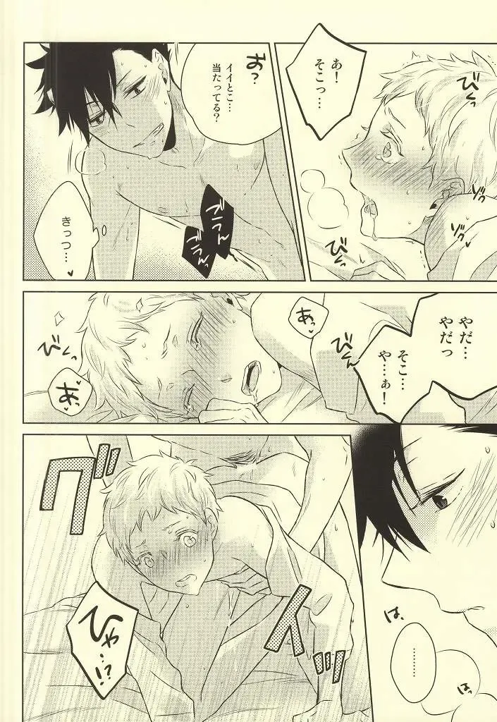 [Yoshino Tama] Kimi wa Boku no Kusuri. Fhentai - Page 30