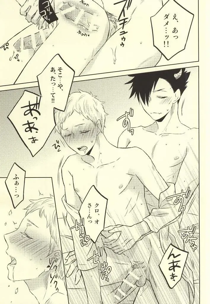 [Yoshino Tama] Kimi wa Boku no Kusuri. Fhentai - Page 31