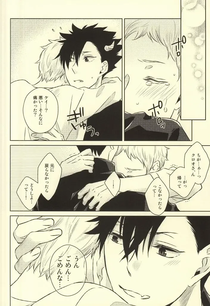 [Yoshino Tama] Kimi wa Boku no Kusuri. Fhentai - Page 36