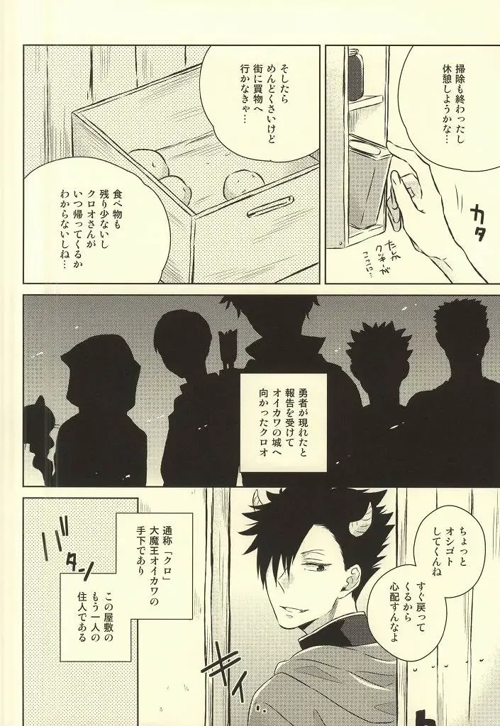 [Yoshino Tama] Kimi wa Boku no Kusuri. Fhentai - Page 4