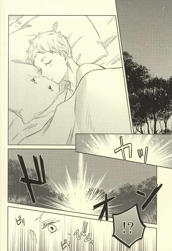 [Yoshino Tama] Kimi wa Boku no Kusuri. Fhentai - Page 8