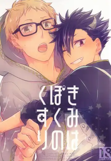 Read [Yoshino Tama] Kimi wa Boku no Kusuri. - Fhentai