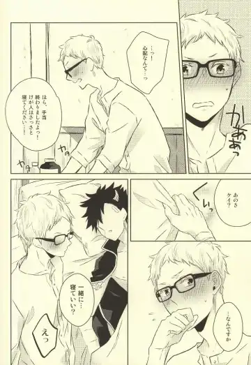 [Yoshino Tama] Kimi wa Boku no Kusuri. Fhentai - Page 14