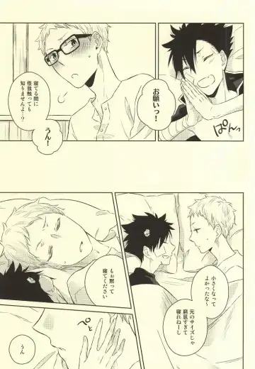 [Yoshino Tama] Kimi wa Boku no Kusuri. Fhentai - Page 15