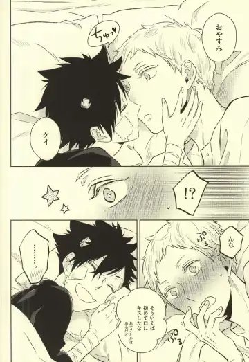 [Yoshino Tama] Kimi wa Boku no Kusuri. Fhentai - Page 16