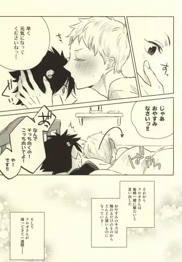 [Yoshino Tama] Kimi wa Boku no Kusuri. Fhentai - Page 17