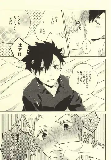 [Yoshino Tama] Kimi wa Boku no Kusuri. Fhentai - Page 19