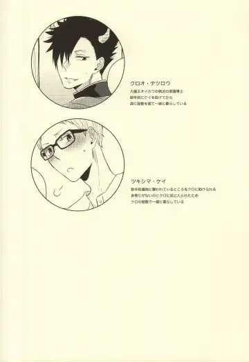 [Yoshino Tama] Kimi wa Boku no Kusuri. Fhentai - Page 2