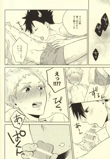 [Yoshino Tama] Kimi wa Boku no Kusuri. Fhentai - Page 22