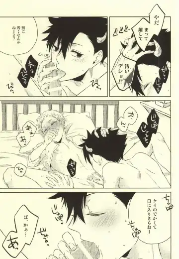 [Yoshino Tama] Kimi wa Boku no Kusuri. Fhentai - Page 23