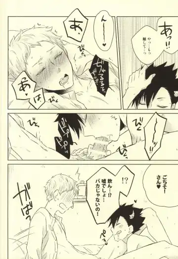 [Yoshino Tama] Kimi wa Boku no Kusuri. Fhentai - Page 24