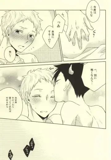 [Yoshino Tama] Kimi wa Boku no Kusuri. Fhentai - Page 25