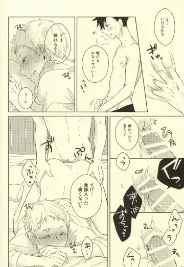 [Yoshino Tama] Kimi wa Boku no Kusuri. Fhentai - Page 26